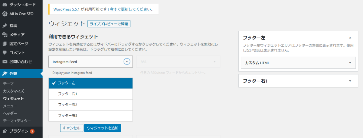 ワードプレスに「Smash Balloon Social Photo Feed」ウィジェットを設定