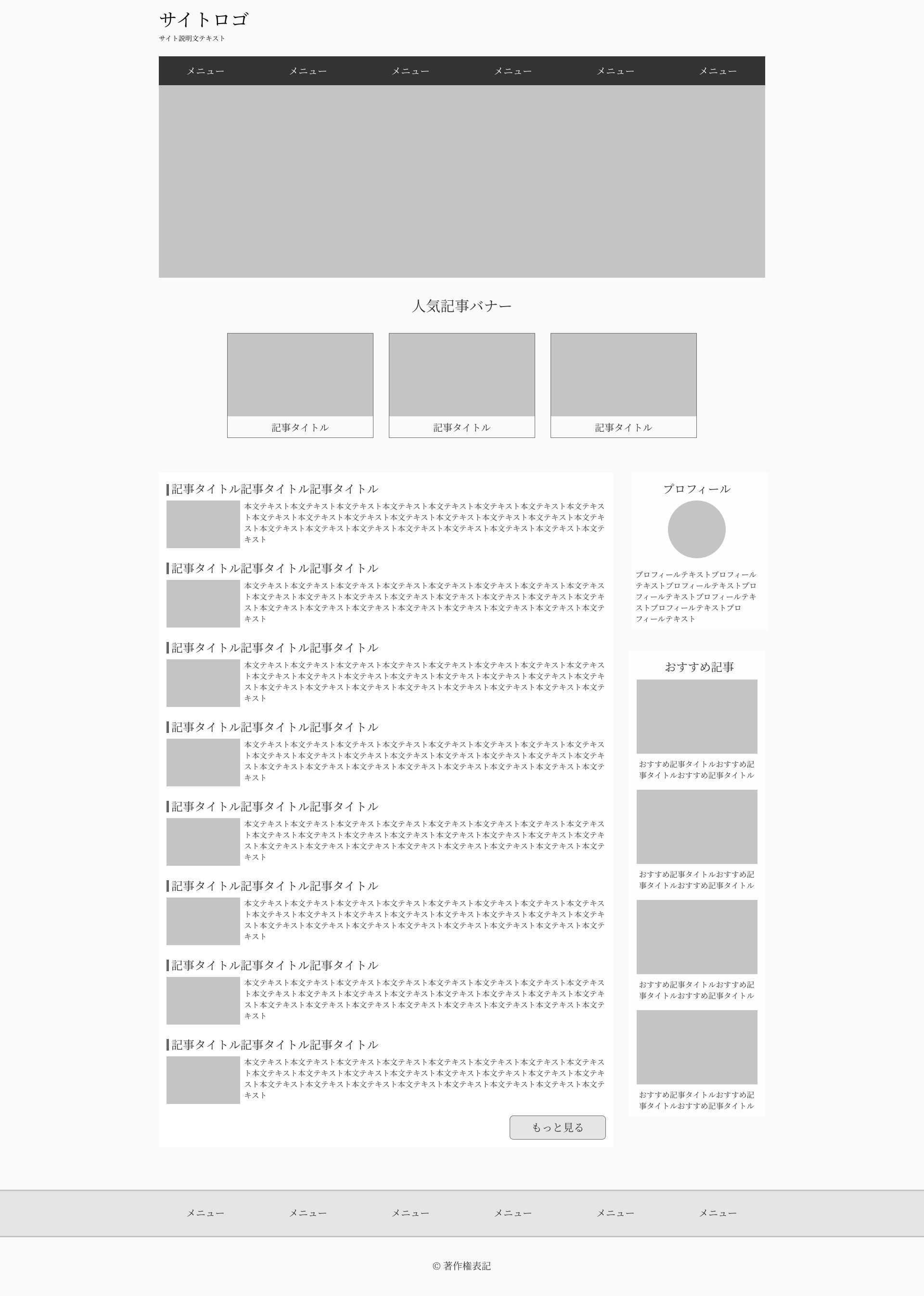コーディング練習用 Webデザイン入門オリジナルデザインテンプレート Abcウェブエンジニアblog