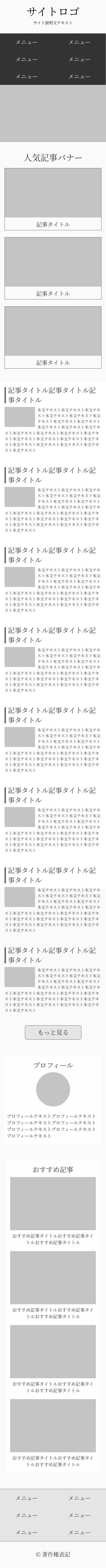 コーディング練習用 スマホサイト版webデザイン入門オリジナルデザインテンプレート Abcウェブエンジニアblog