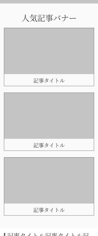 スマホサンプルサイトコーディング練習用、デザインデータキャプチャ