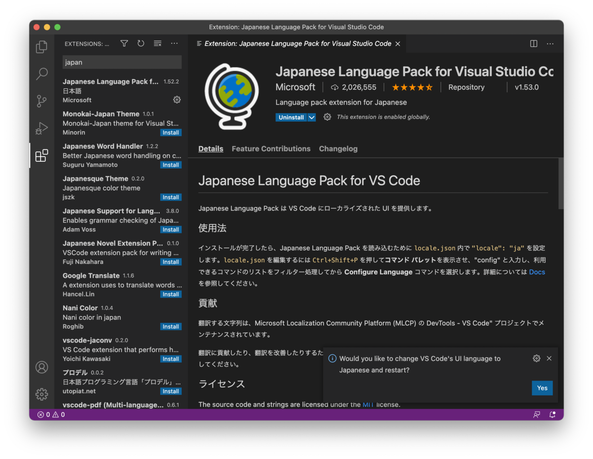 VScode日本語設定手順、Japanese Langage Pack拡張機能インストール画面
