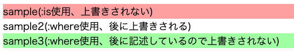 :isと:whereの違いの結果