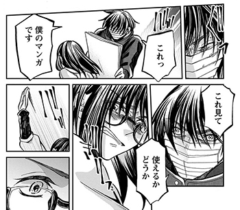 みどりの星と屑 これまでのあらすじ Webアクション
