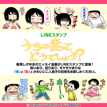 しげ 妻 福満 ゆき 福満しげゆきの妻は佐世保出身?子供,顔,現在,大学についても調査!