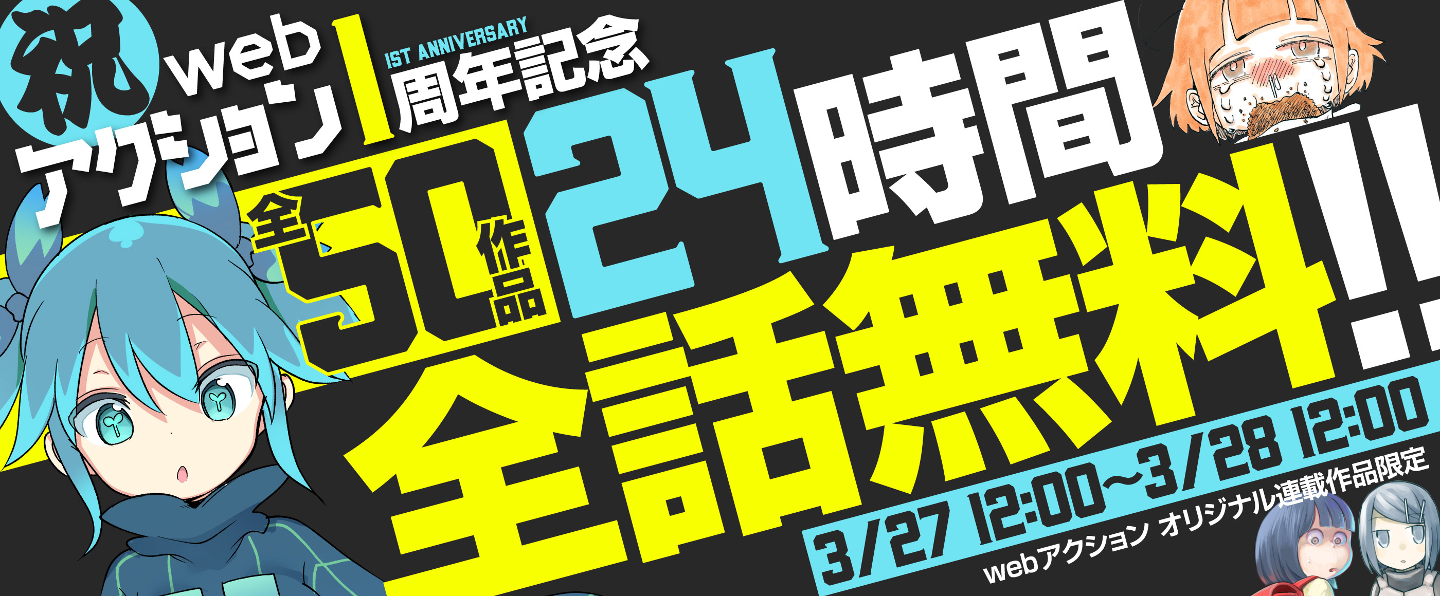 f:id:webaction:20210325174812j:plain