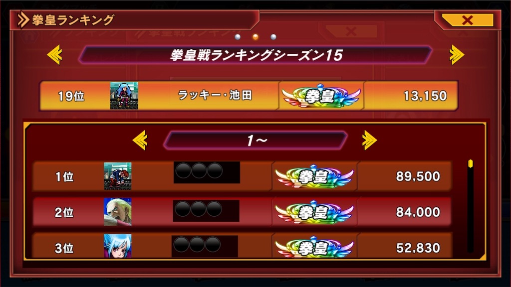 Kofクロニクル ランクマ対戦記 ラッキーのゲーム雑記