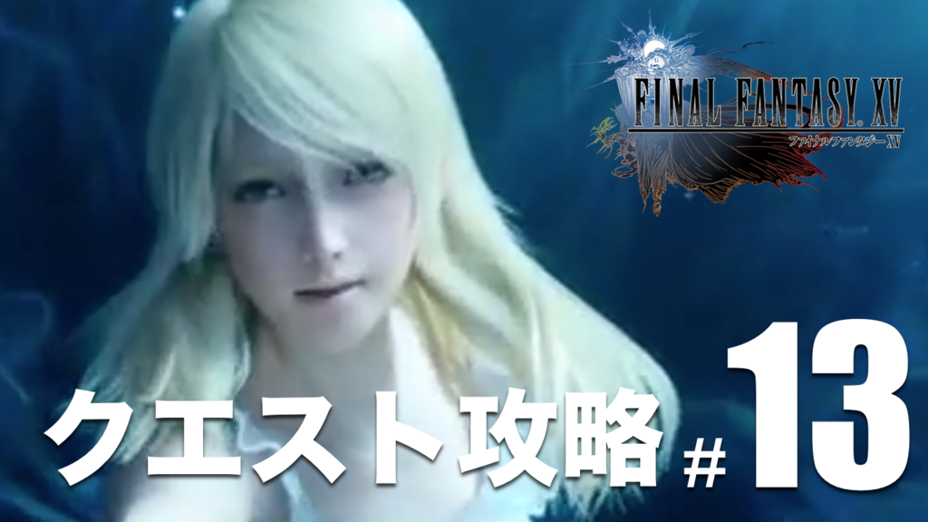 FINAL FANTASY XV PLAY ARTS改 ルナフレーナ·ノックス·フルーレ