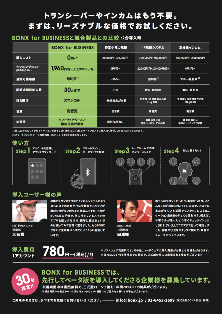 f:id:webimpact:20170831114208p:plain