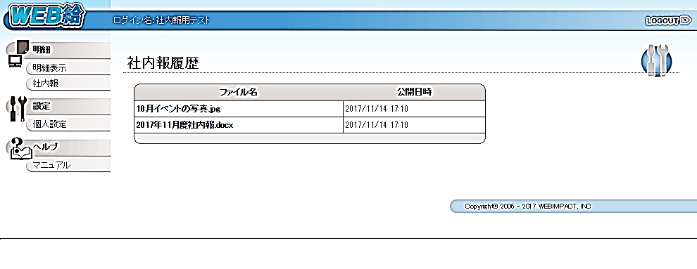 f:id:webimpact:20171121145548p:plain