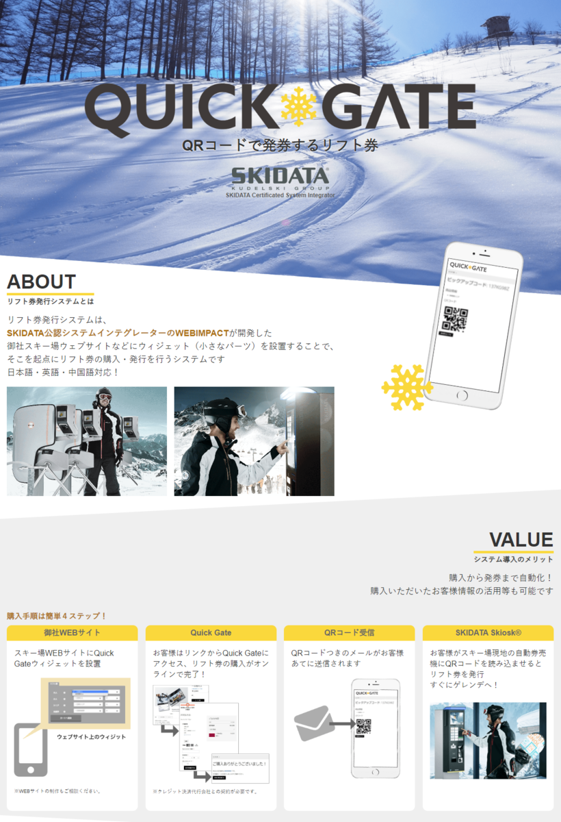 f:id:webimpact:20191111135545p:plain
