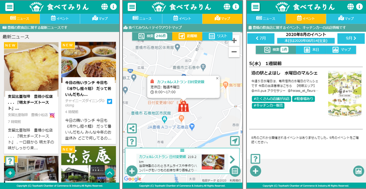 テイクアウトやデリバリーで飲食店を支援 豊橋市内の 飲 情報サイト 食べてみりん がリリース Webimpact 公式ブログ テイクアウトやデリバリーで飲食店を支援 豊橋市内の 飲 情報サイト 食べてみりん がリリース Webimpact 公式ブログ