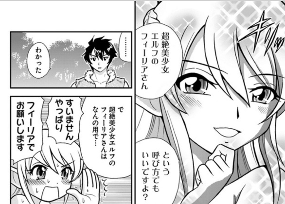 魔法？そんなことより筋肉だ！1話レビュー web漫画の杜