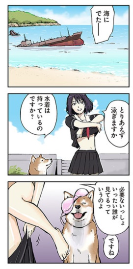 世界の終わりに柴犬と １話レビュー Web漫画の杜