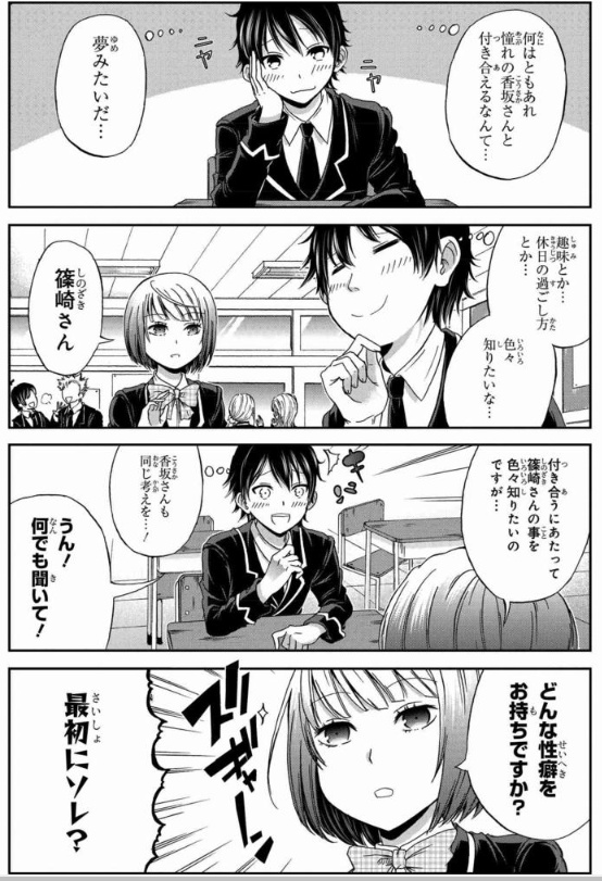 僕の彼女がマジメ過ぎる処女ビッチな件 BD 全11話 275分