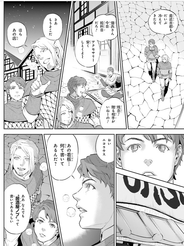 f:id:webmanganomori:20181016231754j:plain