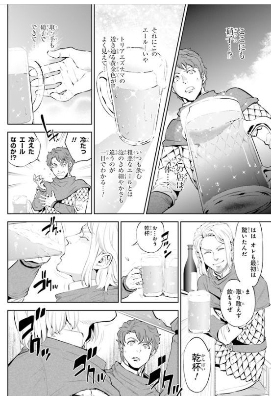 f:id:webmanganomori:20181016231813j:plain