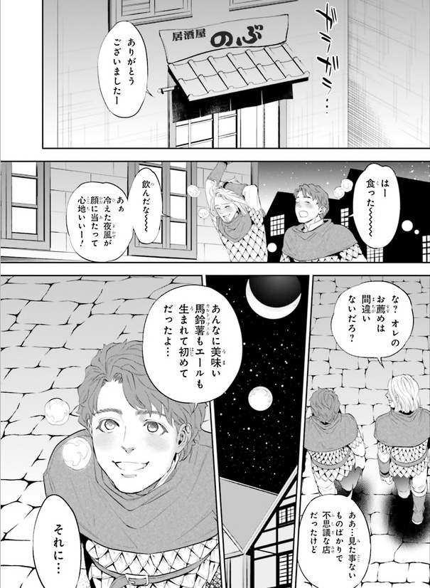 f:id:webmanganomori:20181016233918j:plain