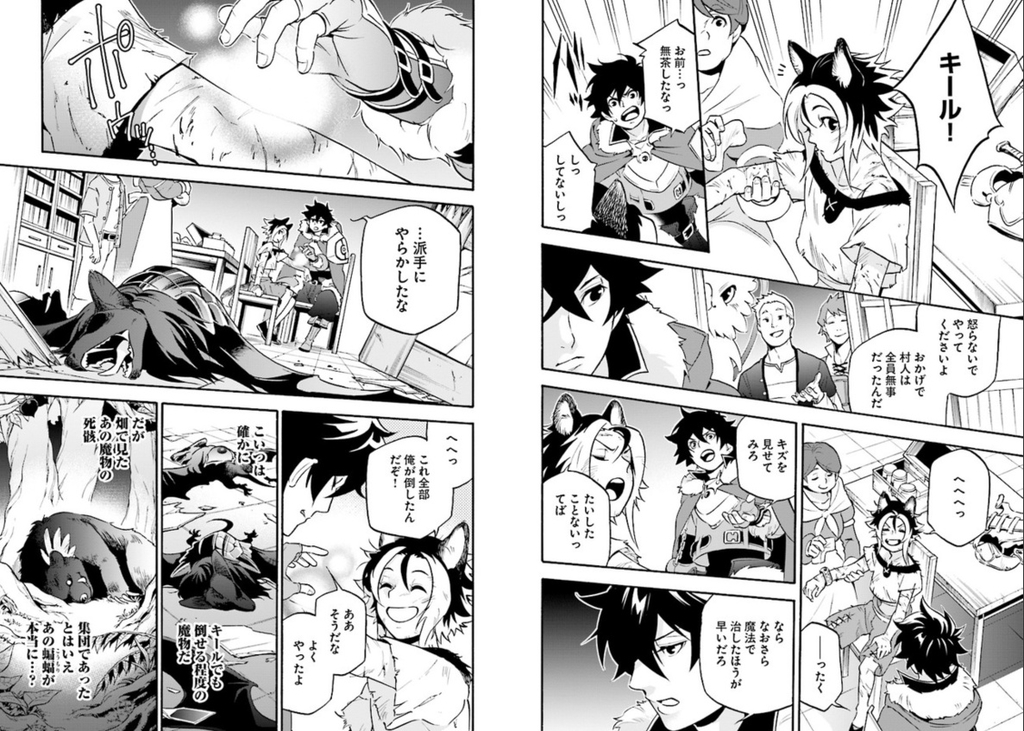 盾の勇者の成り上がり４９話レビュー Web漫画の杜