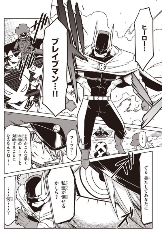残念女幹部ブラックジェネラルさん1話レビュー Web漫画の杜 残念女幹部ブラックジェネラルさん1話レビュー Web漫画の杜