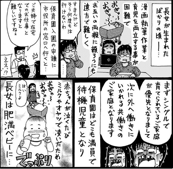 元ジャンプ作家が 育児と趣味 について本気で考えてみたレビュー Web漫画の杜