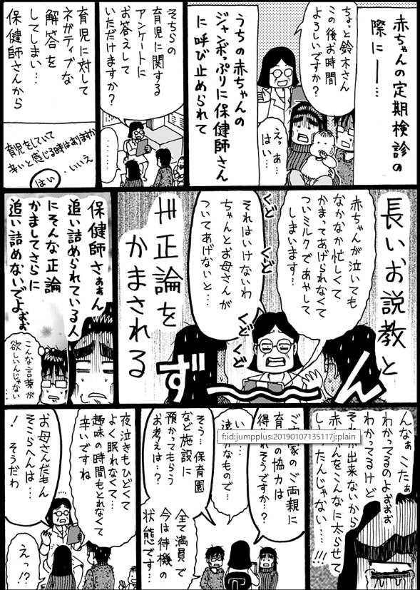 元ジャンプ作家が 育児と趣味 について本気で考えてみたレビュー Web漫画の杜
