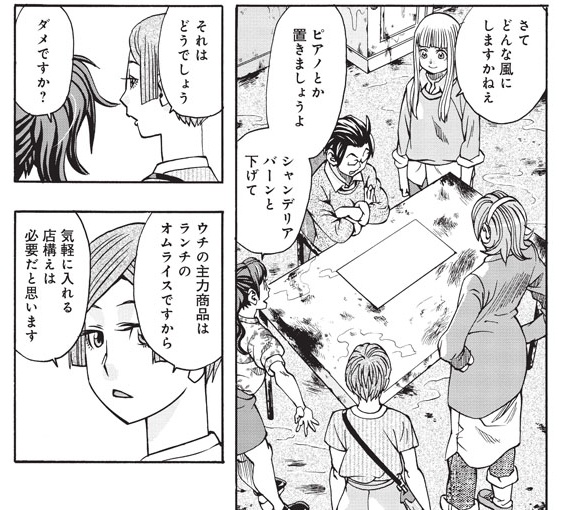 最後のレストラン53話レビュー Web漫画の杜 最後のレストラン53話レビュー Web漫画の杜