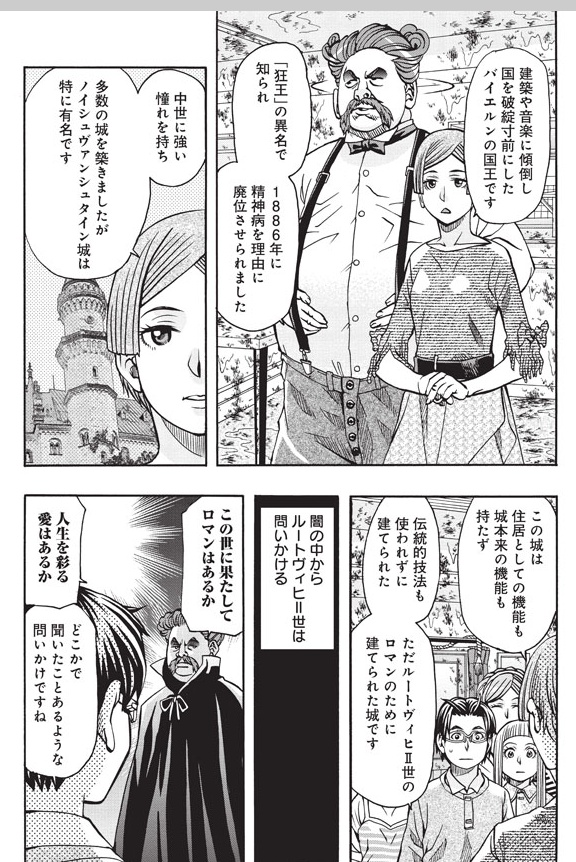 最後のレストラン53話レビュー Web漫画の杜 最後のレストラン53話レビュー Web漫画の杜