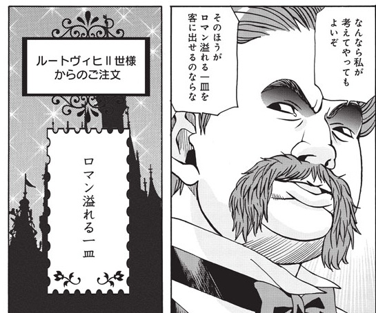 最後のレストラン53話レビュー Web漫画の杜 最後のレストラン53話レビュー Web漫画の杜