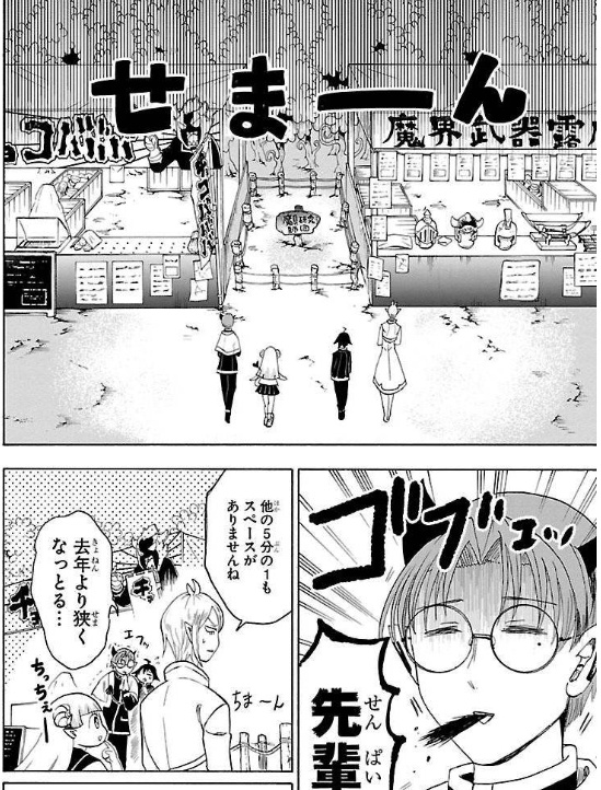 Web漫画の杜 Web漫画の杜