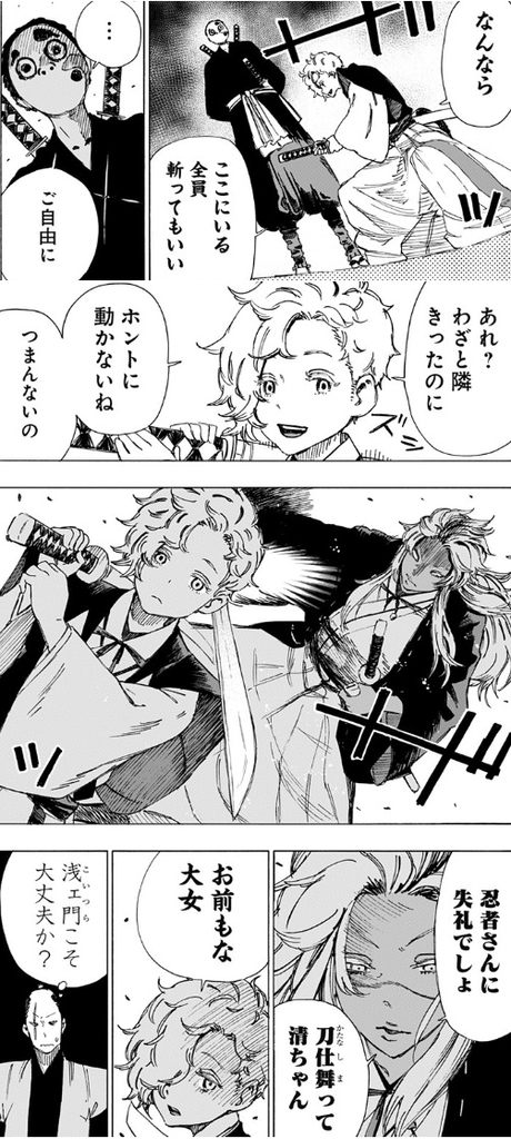 地獄楽46話レビュー Web漫画の杜