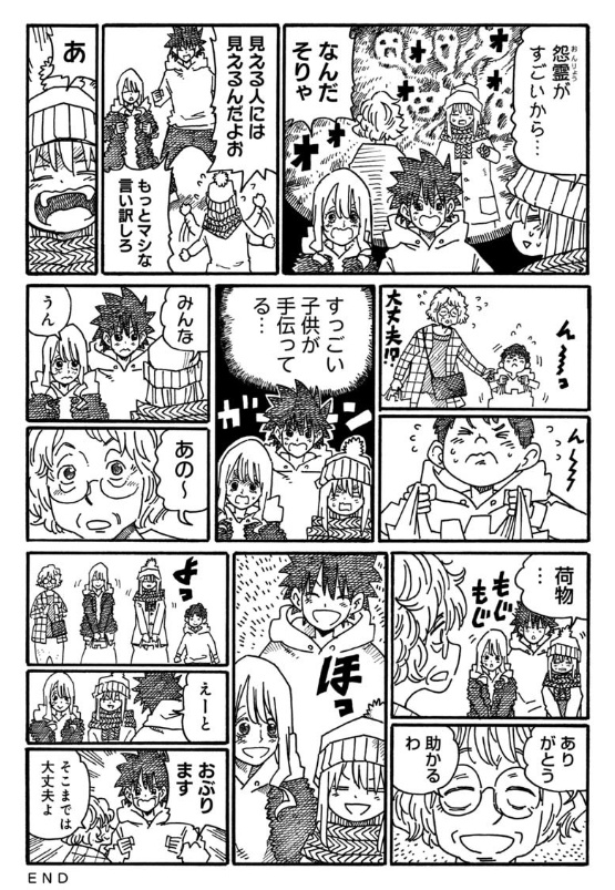 働かないふたり260話レビュー Web漫画の杜