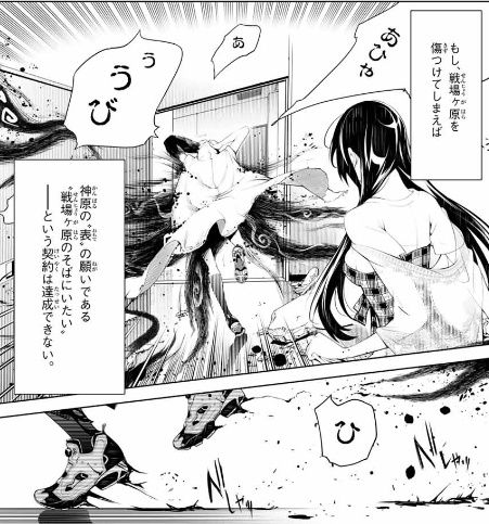 化物語44話レビュー Web漫画の杜