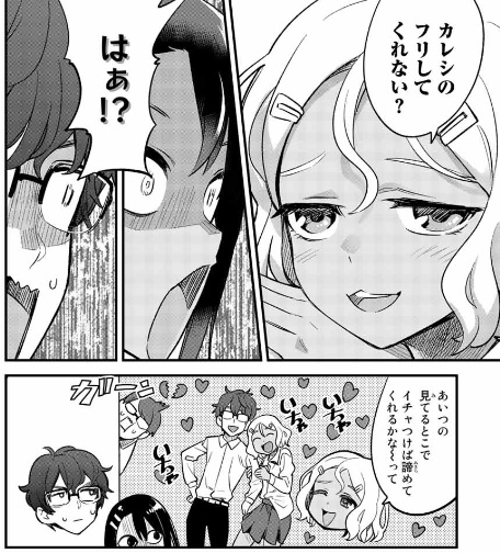 奇妙な話「ストーカー」2 - 実話の怖い話