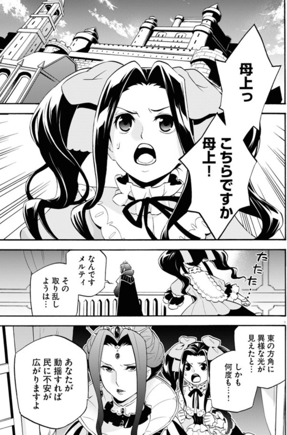 盾の勇者の成り上がり 第55話レビュー Web漫画の杜