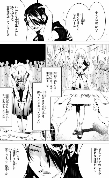化物語55話レビュー Web漫画の杜 化物語55話レビュー Web漫画の杜