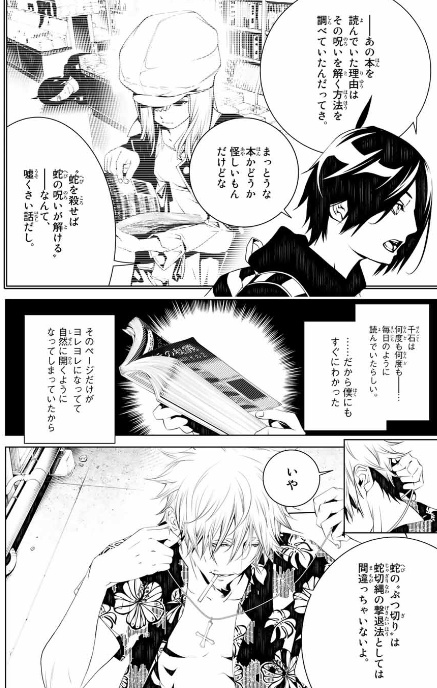 化物語55話レビュー Web漫画の杜