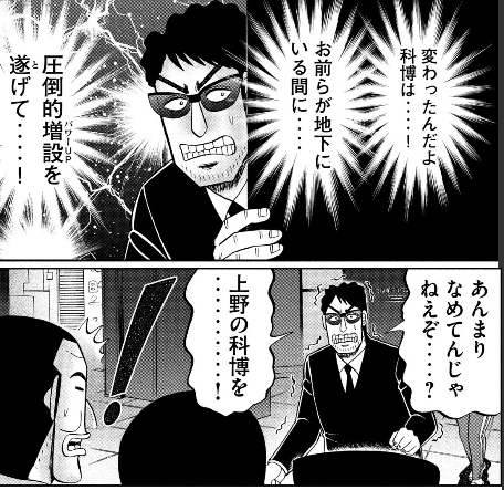 f:id:webmanganomori:20190820194548j:plain