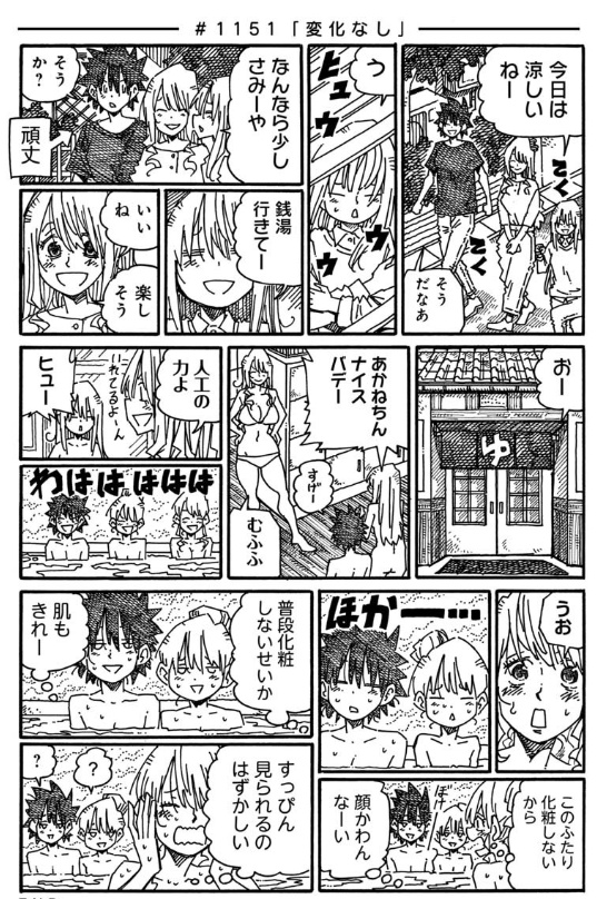 働かないふたり290話レビュー Web漫画の杜
