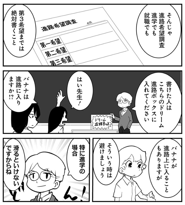 顔がこの世に向いてない 29話レビュー Web漫画の杜 顔がこの世に向いてない 29話レビュー Web漫画の杜