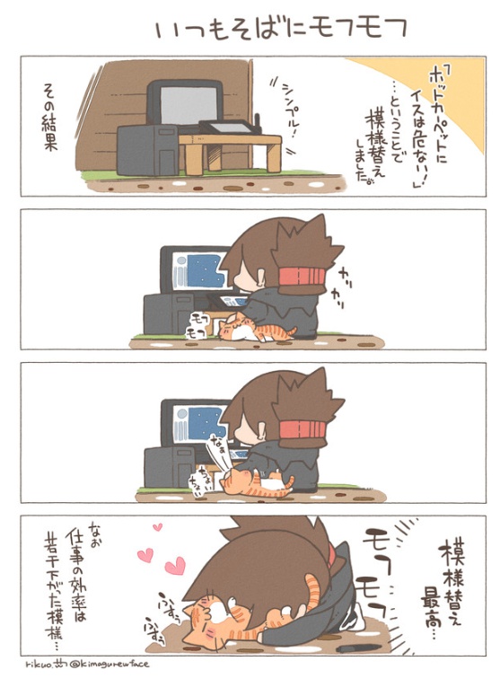 にゃんこ暮らし第13話レビュー Web漫画の杜