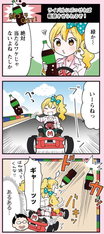 レトロゲーとかマジウケる！ 第11話レビュー - web漫画の杜