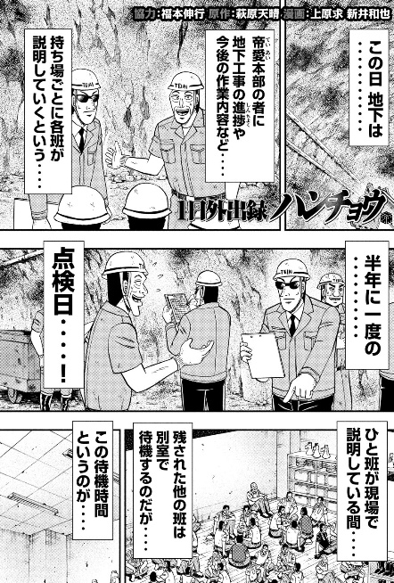 f:id:webmanganomori:20200106144020j:plain