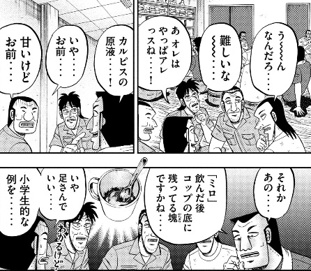 f:id:webmanganomori:20200106144039j:plain