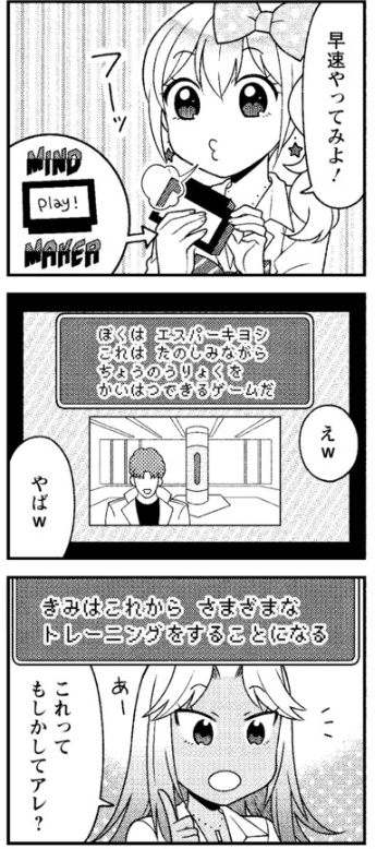 レトロゲーとかマジウケる！13話レビュー - web漫画の杜