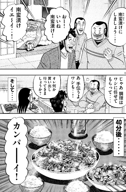 f:id:webmanganomori:20200217172009j:plain