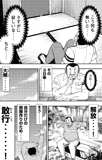 f:id:webmanganomori:20200302200222j:plain