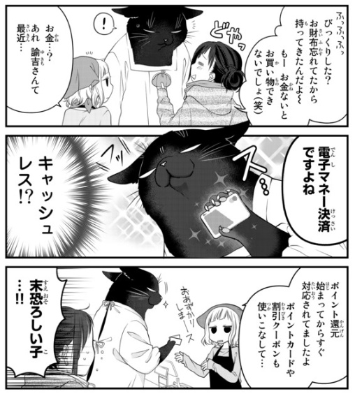 デキる猫は今日も憂鬱 37缶めレビュー Web漫画の杜