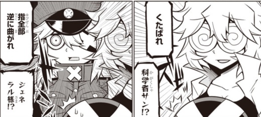 残念女幹部ブラックジェネラルさん 第六十九話レビュー Web漫画の杜