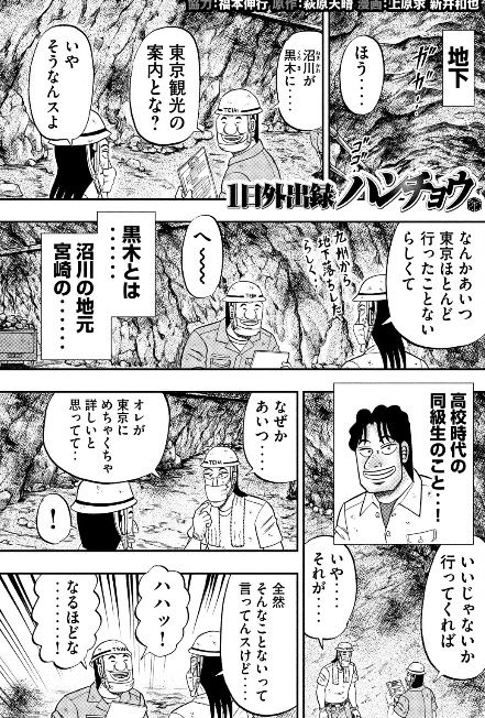 f:id:webmanganomori:20200317170830j:plain