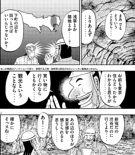 f:id:webmanganomori:20200317170836j:plain
